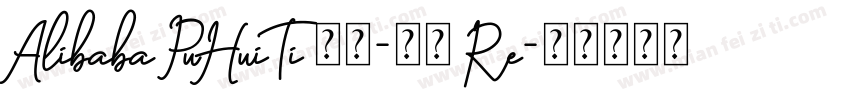 Alibaba PuHuiTi 20-55 Re字体转换